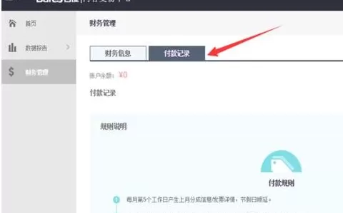 如何在百家号中进行提现?在百家号中进行提现的图文教程