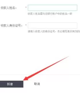 如何在百家号中进行提现?在百家号中进行提现的图文教程