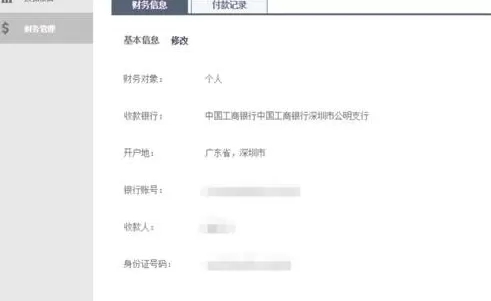 如何在百家号中进行提现?在百家号中进行提现的图文教程
