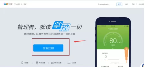 如何注册imo班聊账号？注册imo班聊账号的方法