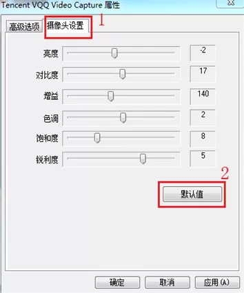 如何恢复QQ视频的默认设置?QQ视频默认设置的恢复方法