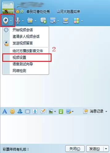 如何恢复QQ视频的默认设置?QQ视频默认设置的恢复方法
