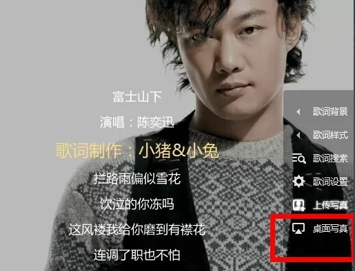 酷狗音乐歌词如何显示在桌面?酷狗音乐歌词显示在桌面教程