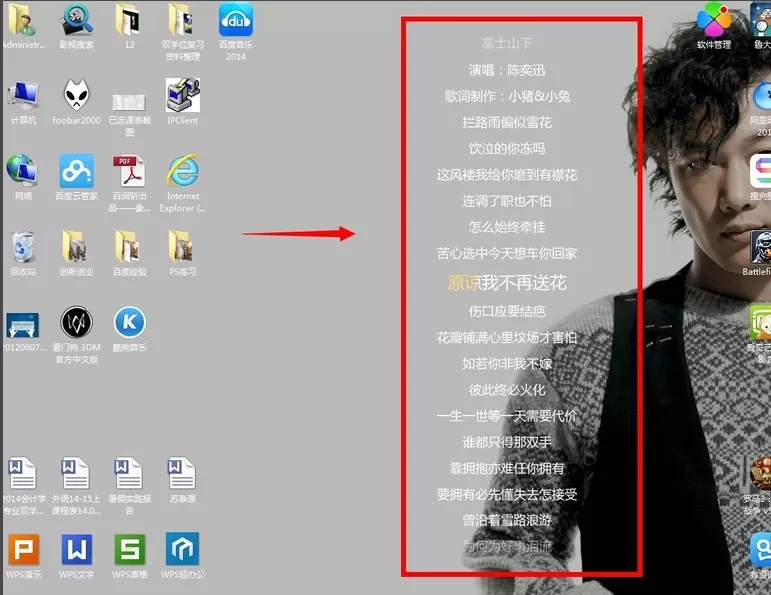 酷狗音乐歌词如何显示在桌面?酷狗音乐歌词显示在桌面教程