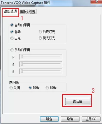如何恢复QQ视频的默认设置?QQ视频默认设置的恢复方法
