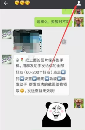 如何在微信中投诉别人?在微信中投诉别人的图文教程