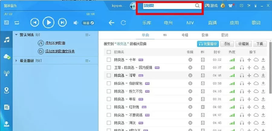 酷狗音乐歌词如何显示在桌面?酷狗音乐歌词显示在桌面教程