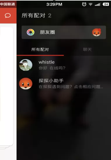 探探如何配对成功?探探配对成功的具体操作