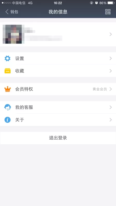 怎么在支付宝中关闭手机通讯录朋友推荐?在支付宝中关闭手机通讯录朋友推荐的方法