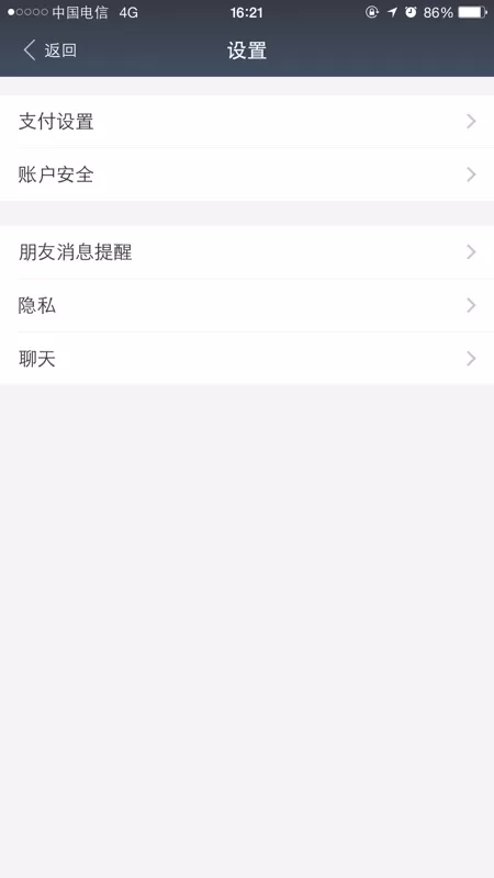 怎么在支付宝中关闭手机通讯录朋友推荐?在支付宝中关闭手机通讯录朋友推荐的方法