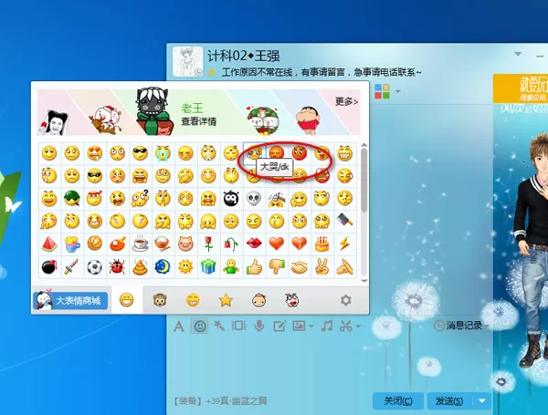 如何在qq网名中添加表情？在qq网名中添加表情的具体方法