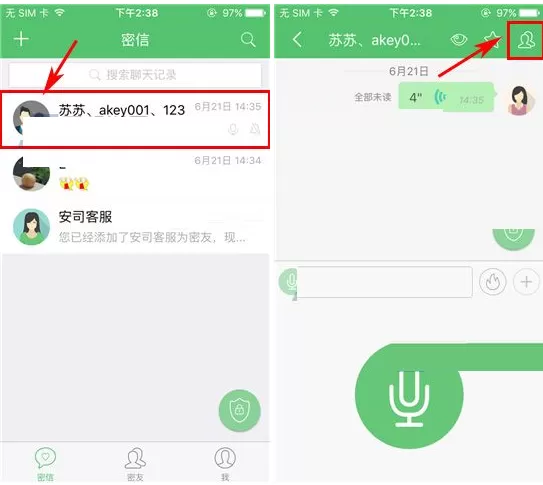 在安司密信中怎么打开截屏惩罚?在安司密信中打开截屏惩罚的方法