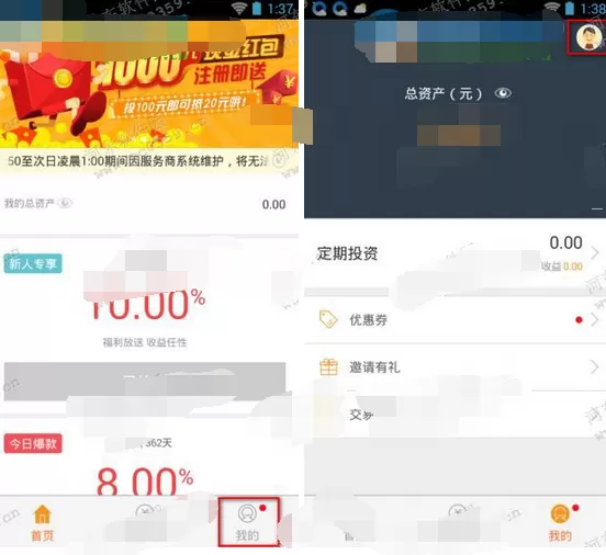 如何在恒大金服中修改密码?在恒大金服中修改密码的图文教程