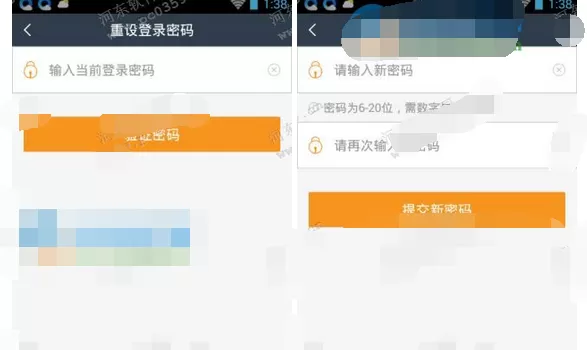 如何在恒大金服中修改密码?在恒大金服中修改密码的图文教程