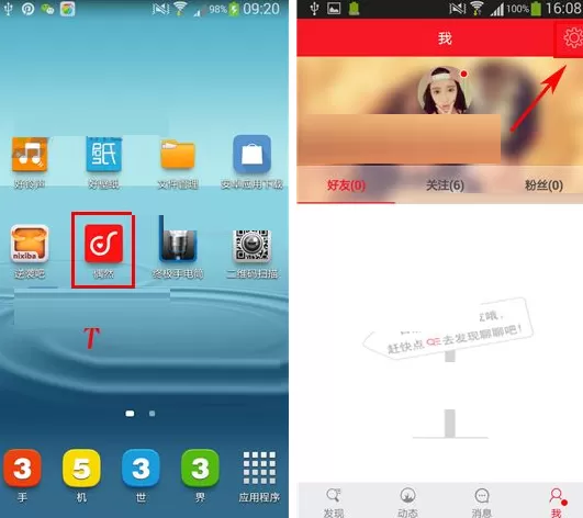 偶然如何关闭声音?偶然关闭声音的具体操作