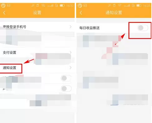 怎么在荷包中关闭推送消息?在荷包中关闭推送消息的具体方法