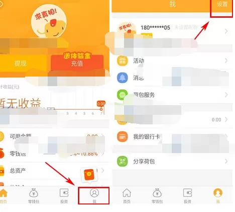 怎么在荷包中关闭推送消息？在荷包中关闭推送消息的具体方法