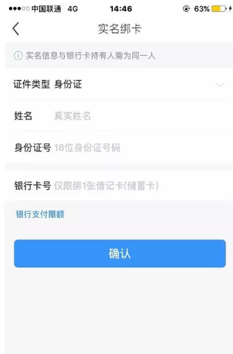 国美金融如何设置银行卡?国美金融设置银行卡教程