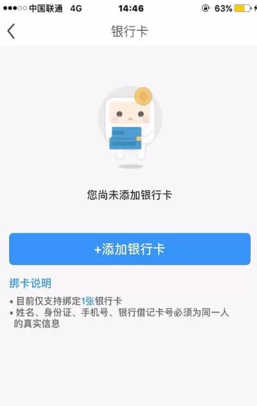 国美金融如何设置银行卡?国美金融设置银行卡教程