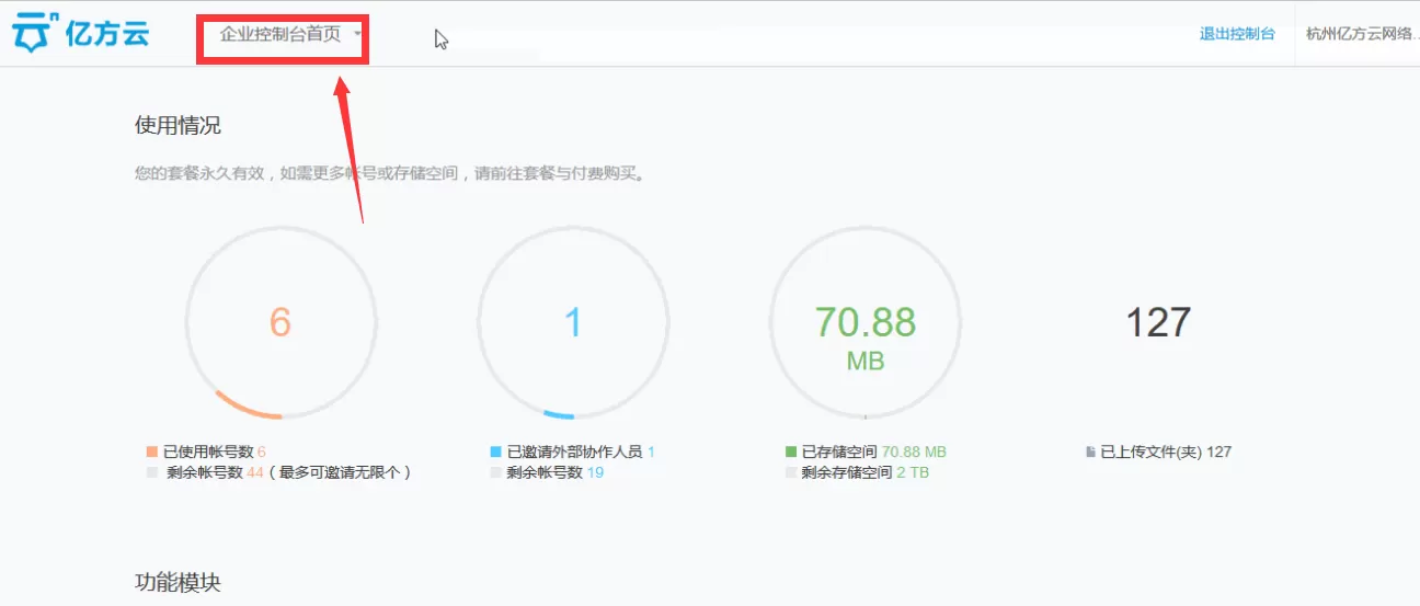 如何在亿方云中隐藏手机号?在亿方云中隐藏手机号的具体方法