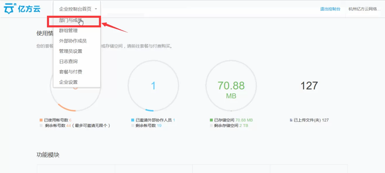 如何在亿方云中隐藏手机号?在亿方云中隐藏手机号的具体方法