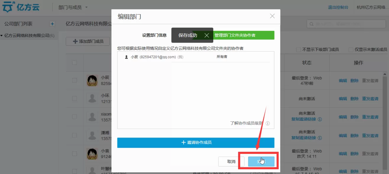如何在亿方云中隐藏手机号?在亿方云中隐藏手机号的具体方法