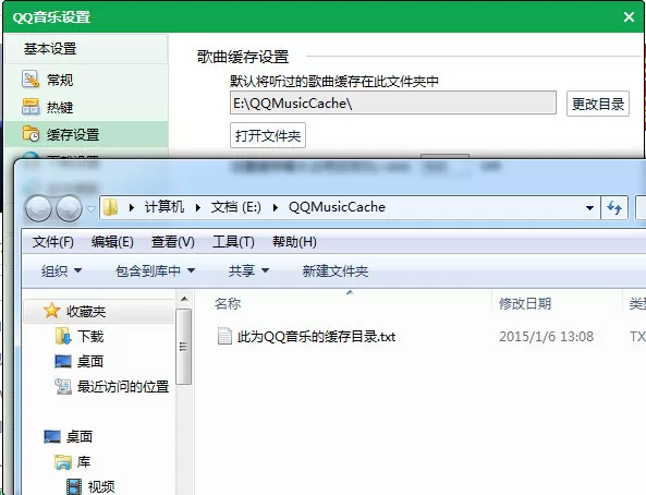 qq音乐如何清除缓存?qq音乐清除缓存的图文教程