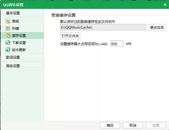 qq音乐如何清除缓存?qq音乐清除缓存的图文教程