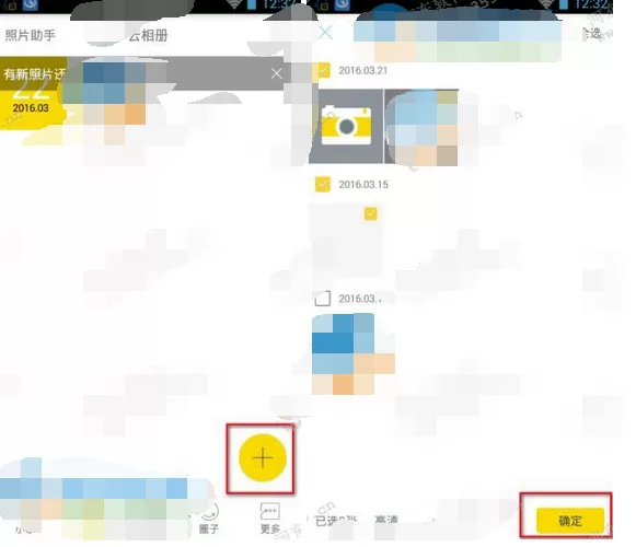 如何在小时光中上传相片?在小时光中上传相片的具体方法