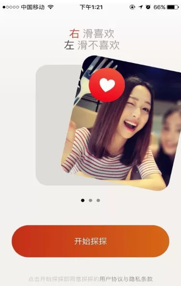 探探如何查看聊天记录?探探聊天记录的图文教程
