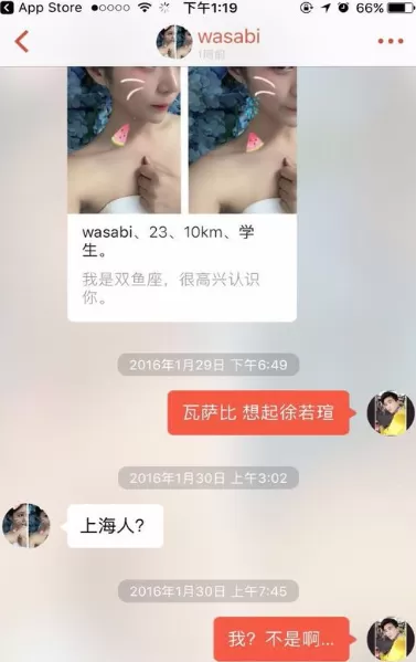 探探如何查看聊天记录?探探聊天记录的图文教程