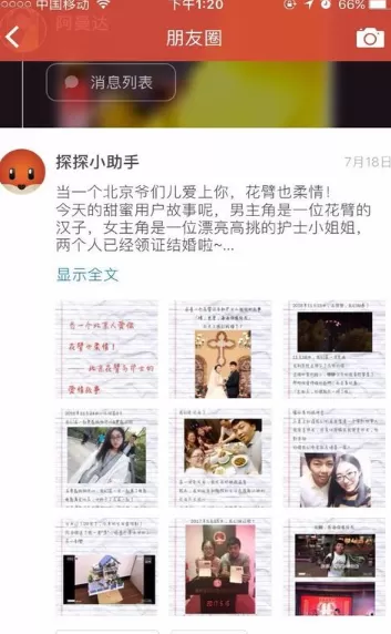 探探如何查看聊天记录?探探聊天记录的图文教程
