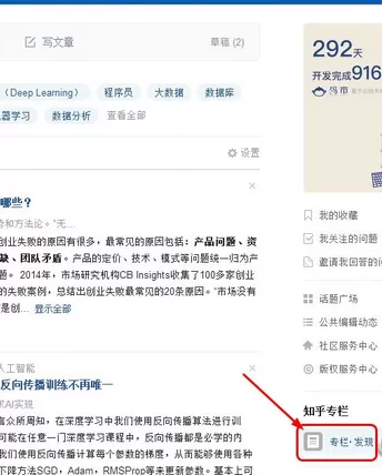 如何在知乎网页版中发表文章?在知乎网页版中发表文章的教程