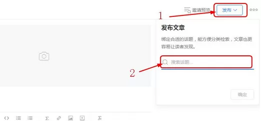 如何在知乎网页版中发表文章?在知乎网页版中发表文章的教程