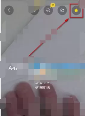 怎么在小时光中取消收藏?在小时光中取消收藏的具体方法