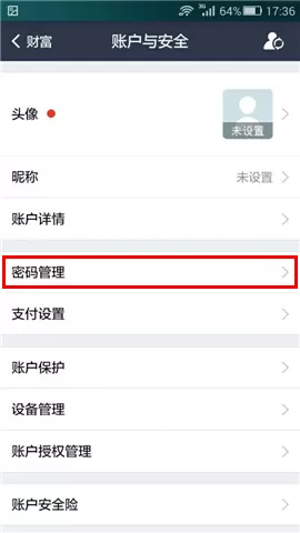如何在支付宝中修改钱包的登录密码 ?在支付宝中修改钱包登录密码的方法