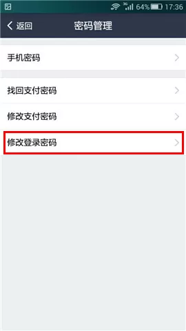 如何在支付宝中修改钱包的登录密码 ?在支付宝中修改钱包登录密码的方法
