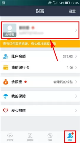 如何在支付宝中修改钱包的登录密码 ?在支付宝中修改钱包登录密码的方法