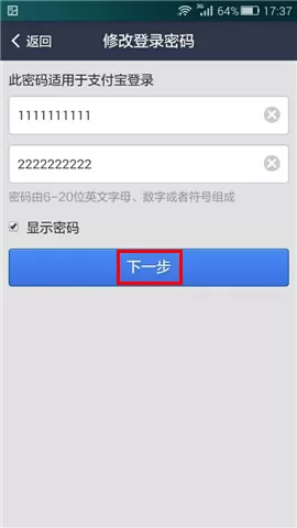 如何在支付宝中修改钱包的登录密码 ?在支付宝中修改钱包登录密码的方法