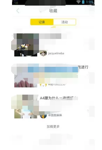 如何在小时光app中查看收藏记录?在小时光app中查看收藏记录的教程