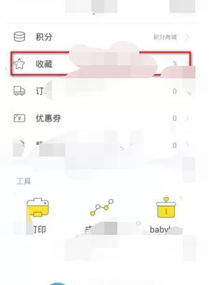 如何在小时光app中查看收藏记录?在小时光app中查看收藏记录的教程