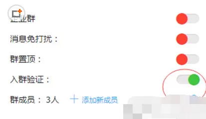 如何在钉钉中开启入群验证?在钉钉中开启入群验证的具体方法