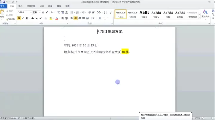 如何在亿方云中在线编辑?在亿方云中在线编辑的教程