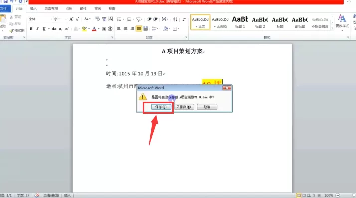 如何在亿方云中在线编辑?在亿方云中在线编辑的教程