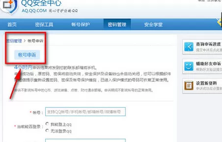 如何在QQ中修改证件号码?在QQ中修改证件号码的具体方法