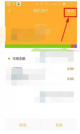 怎么在荷包中查看交易记录?在荷包中查看交易记录的教程