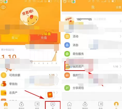 怎么在荷包中查看交易记录?在荷包中查看交易记录的教程