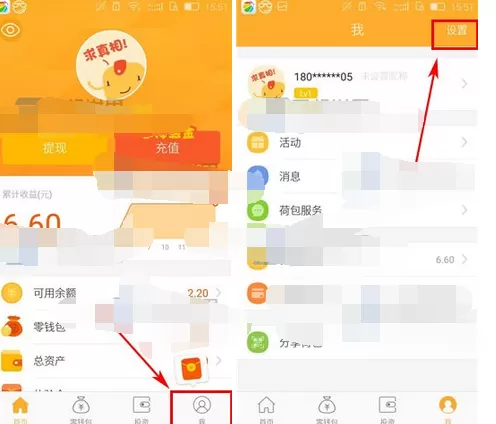 怎么在荷包中关闭声音提醒?在荷包中关闭声音提醒的教程