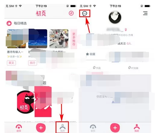 怎么在初页中开启消息通知?在初页中开启消息通知的方法