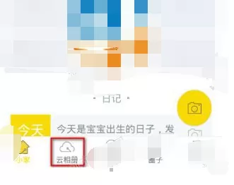 如何在小时光中删除已上传的照片？在小时光中删除已上传的照片的教程